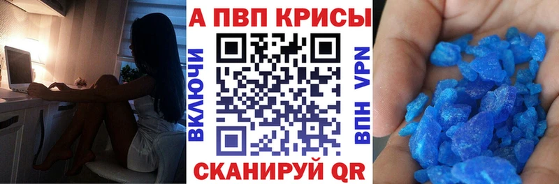 Alfa_PVP Соль  Завитинск 