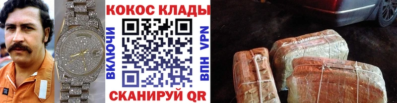 купить наркотик  Завитинск  COCAIN Перу 