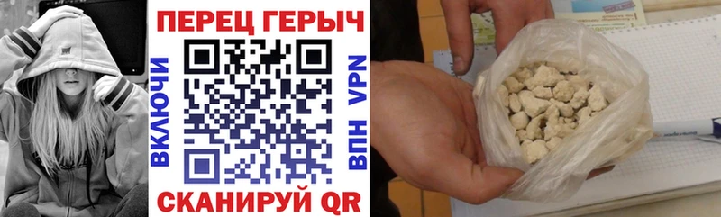 ГЕРОИН герыч Завитинск