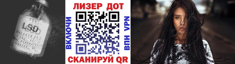 Лсд 25 экстази кислота  Завитинск 
