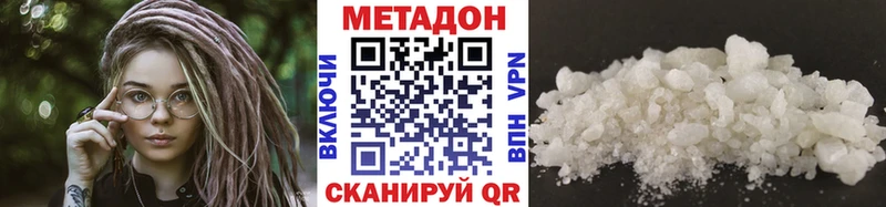 Метадон VHQ  Завитинск 