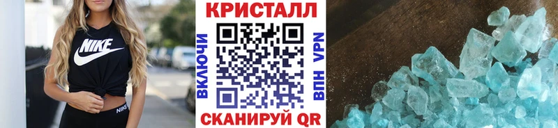 Метамфетамин Methamphetamine закладка Завитинск